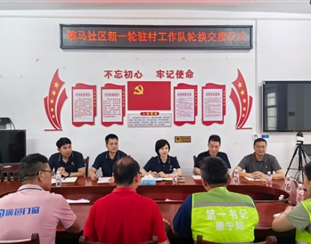 5月8日，南寧軌道地產(chǎn)集團(tuán)完成新一輪駐村第一書記派駐工作
